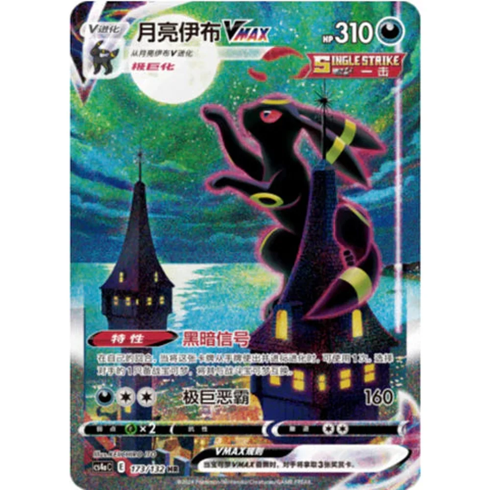 Pokemon Nine Colors Gathering (Eevee Heroes) Kinesisk Sleeved Boosterpakke Box - Image 4