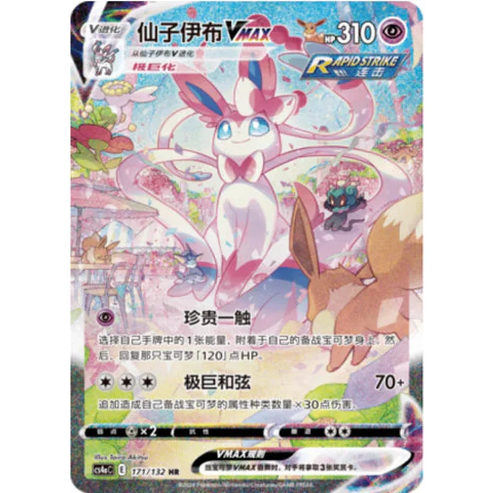Pokemon Nine Colors Gathering (Eevee Heroes) Kinesisk Sleeved Boosterpakke Box - Image 5