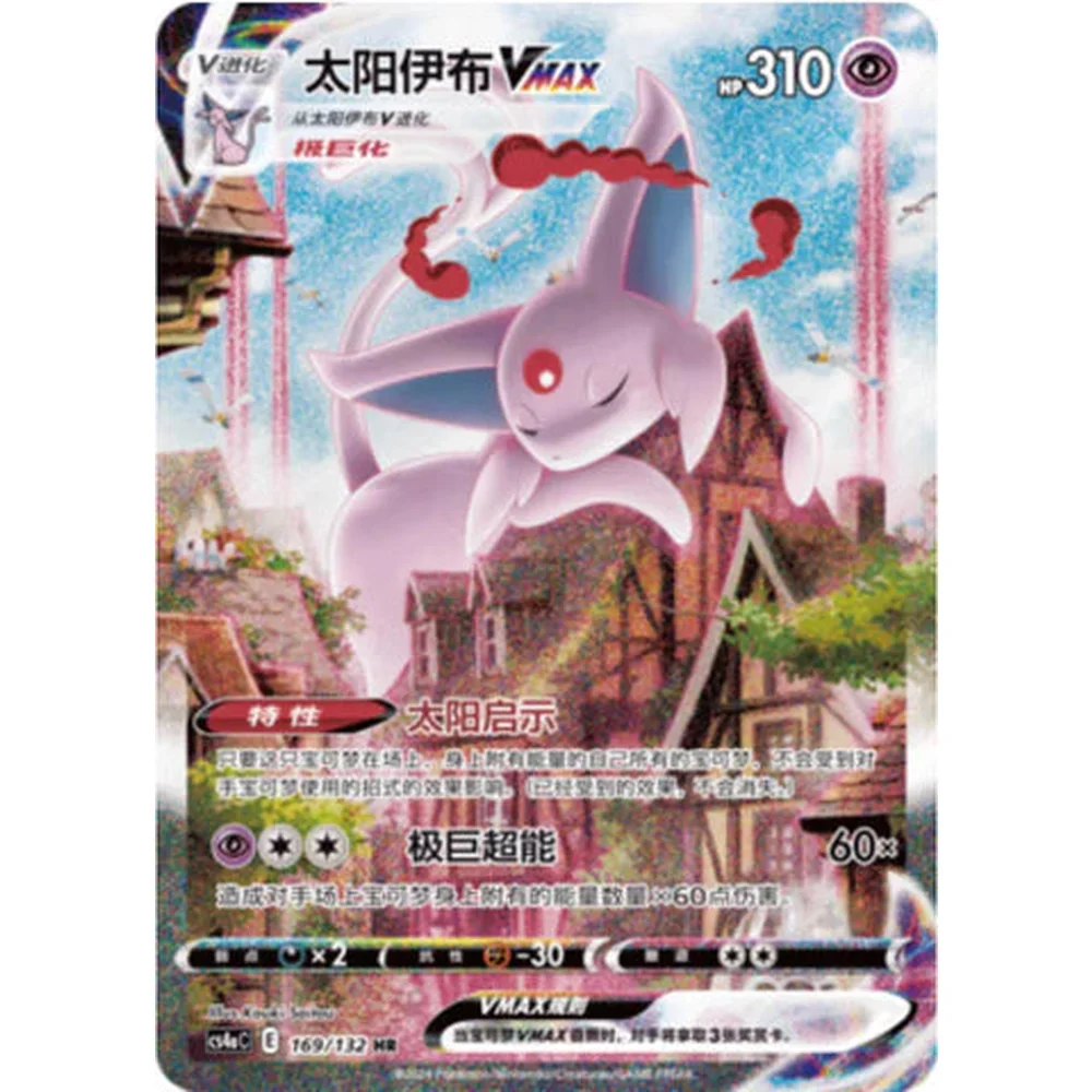 Pokemon Nine Colors Gathering (Eevee Heroes) Kinesisk Sleeved Boosterpakke Box - Image 6