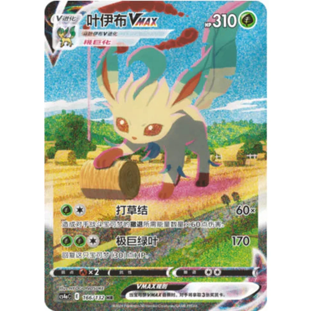 Pokemon Nine Colors Gathering (Eevee Heroes) Kinesisk Sleeved Boosterpakke Box - Image 8